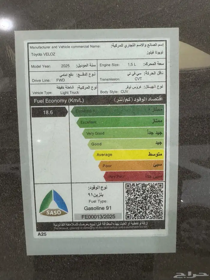تويوتا فيلوز GLX بنزين 2025 11