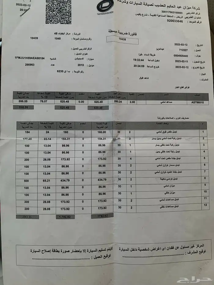 اكسبدشن 2010 فل كامل 26