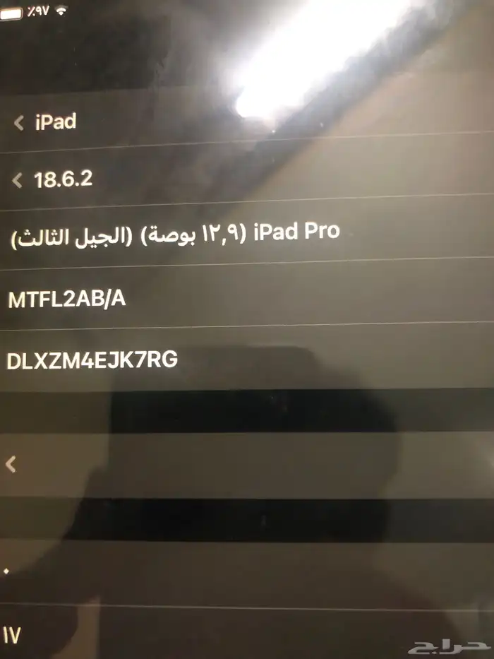 ايباد برو الجيل الثالث 256 قيقا 4