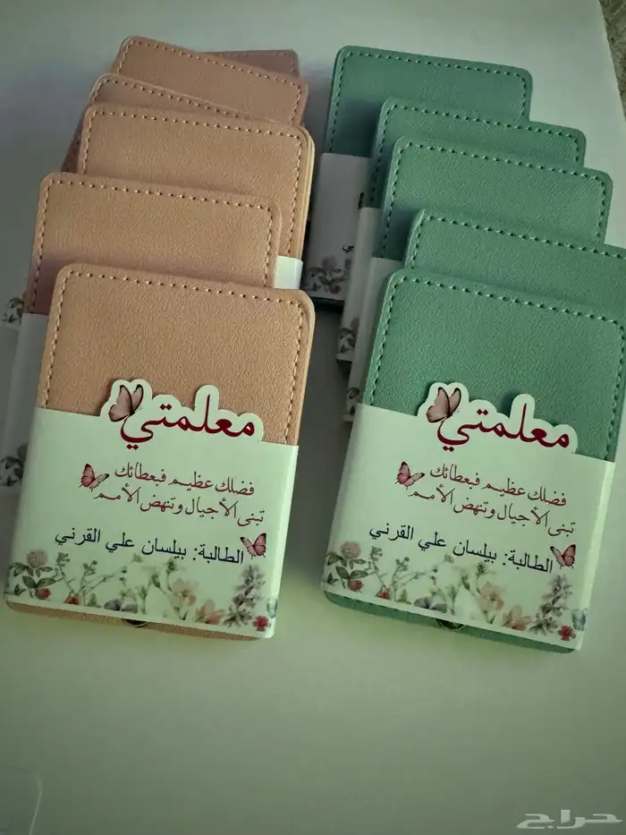 يوم المعلم 1
