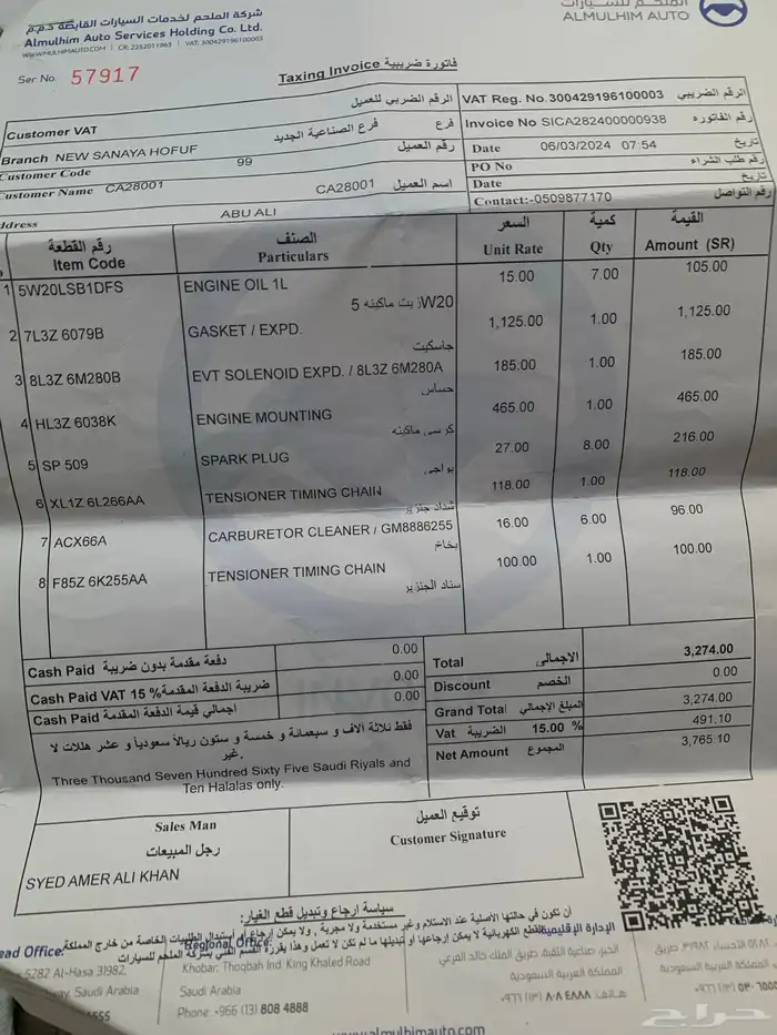 اكسبدشن 2010 فل كامل 24