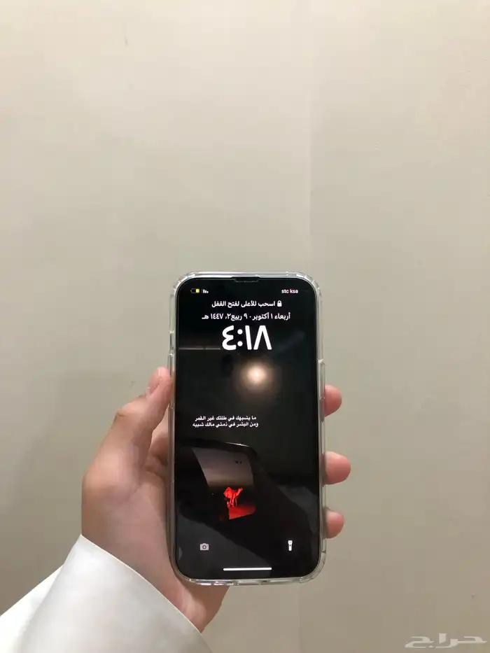 ايفون 13 برو مافك 2