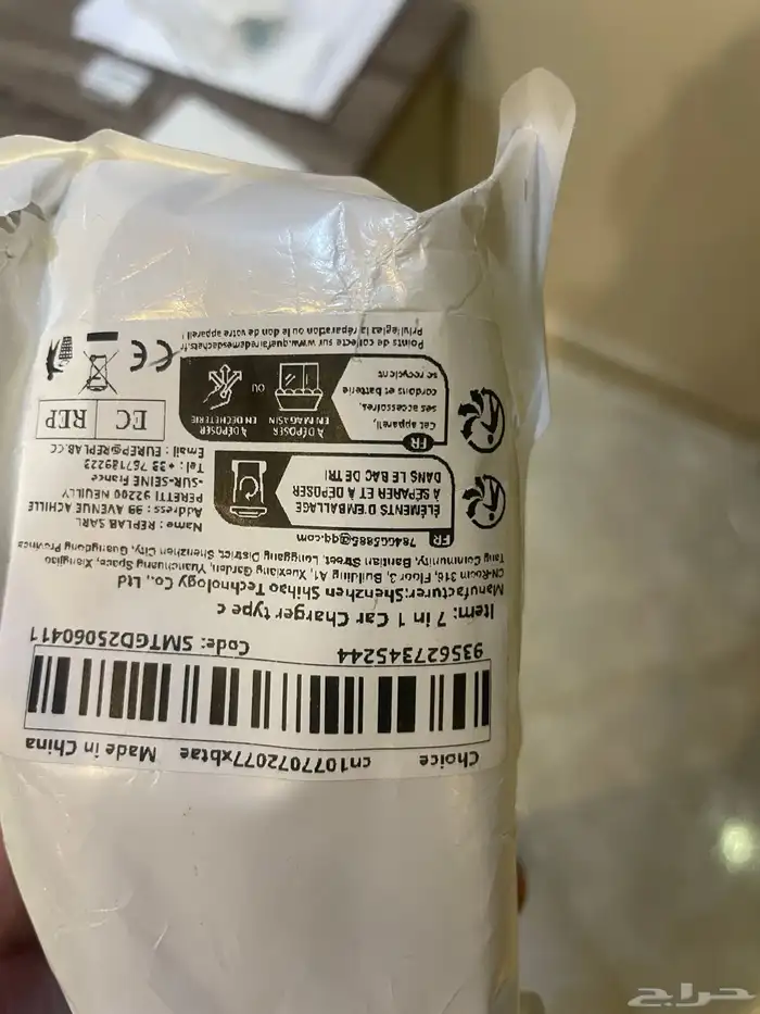 شاحن سياره بثلاث اسلاك تايب سي 4