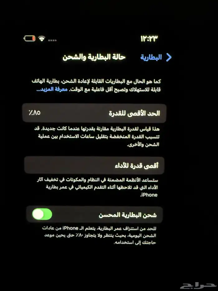 ايفون 13 128GB 1