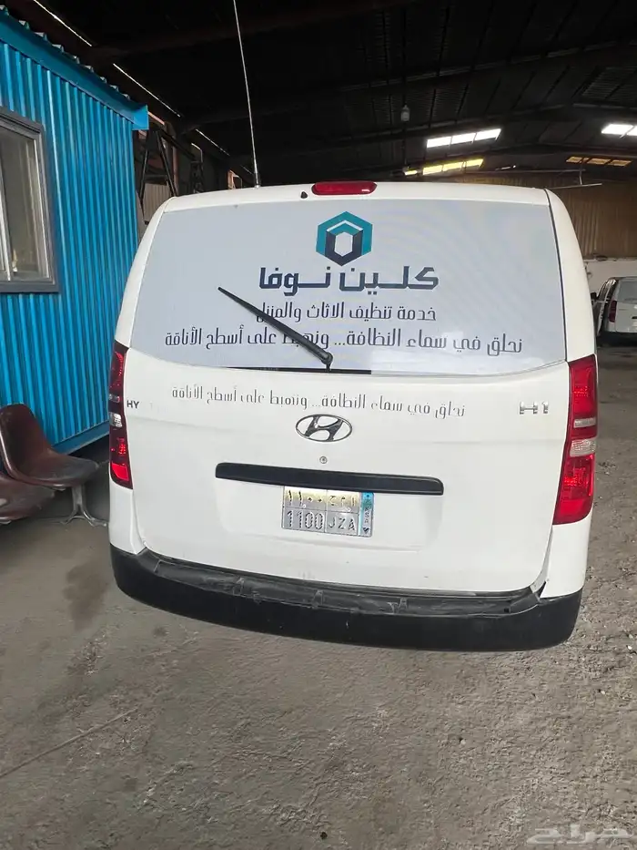 سيارات العدد 2هنداي H1سيارات شركة غسيل مكتمله بي المكاين 0