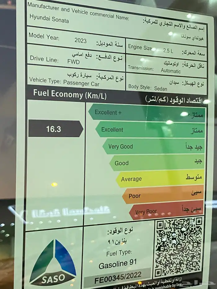 هونداي سوناتا 14