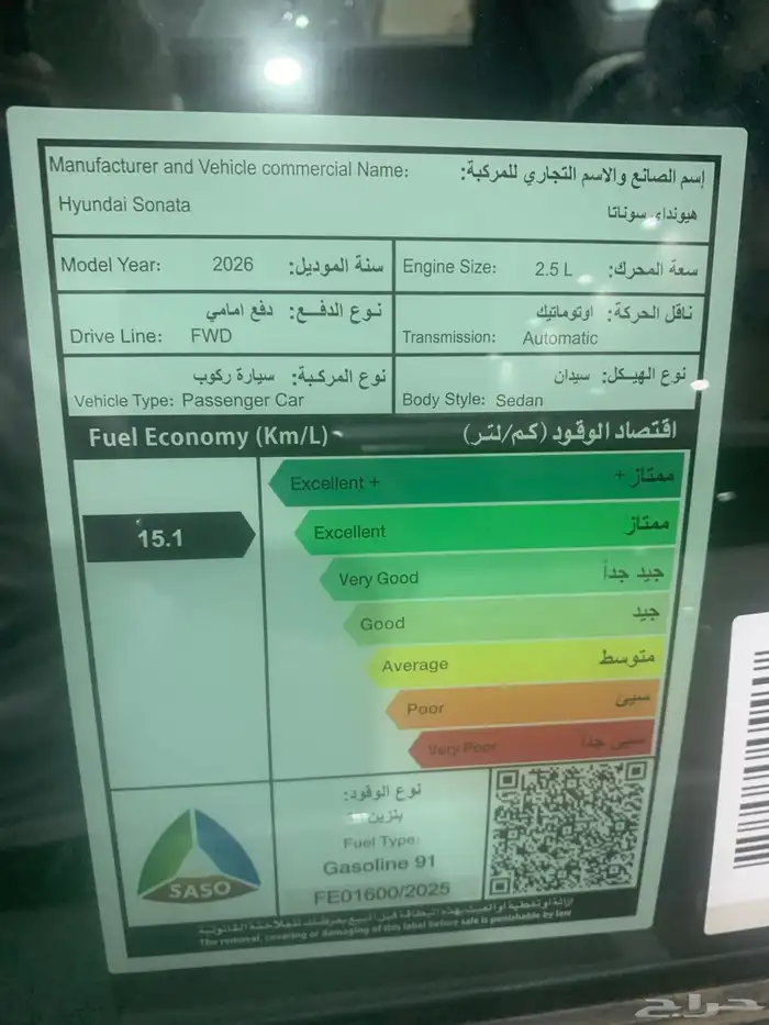 هونداي سوناتا سمارت 26 باقل سعر 8