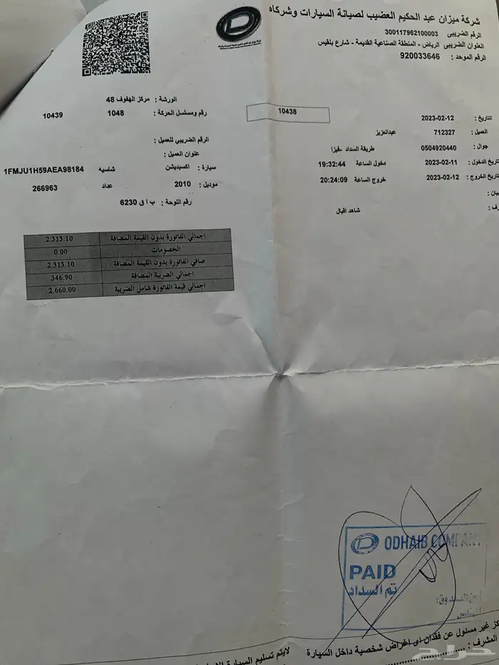 اكسبدشن 2010 فل كامل 27