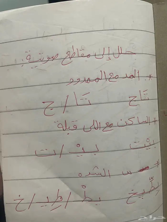 معلمة المدينة خصوصي متابعة و تأسيس و انجليزي 9