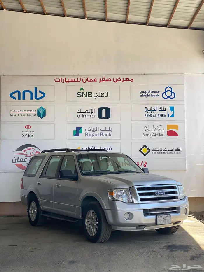 فورد اكسبدشن 13 2