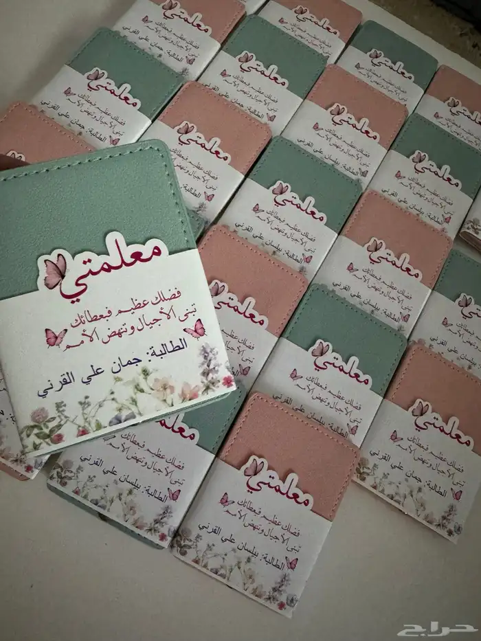 يوم المعلم 0