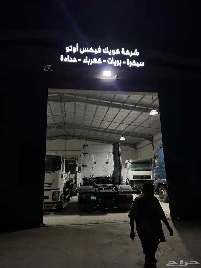 ورشة حدادة عامة للتريلات 4