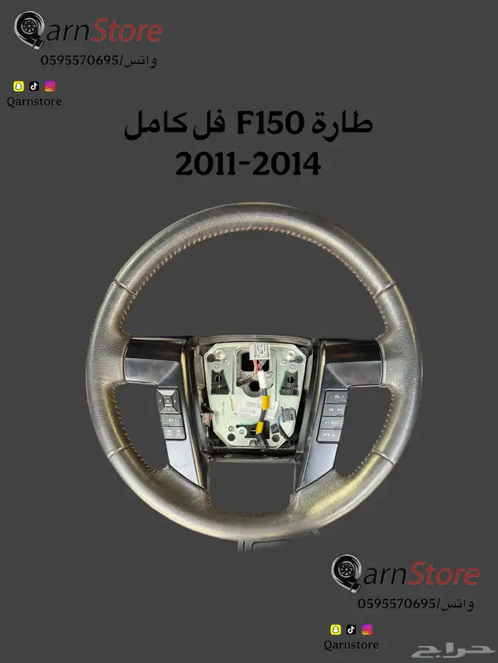 عداد فورد Fx-طارة رابتر-طارة فل كامل 2