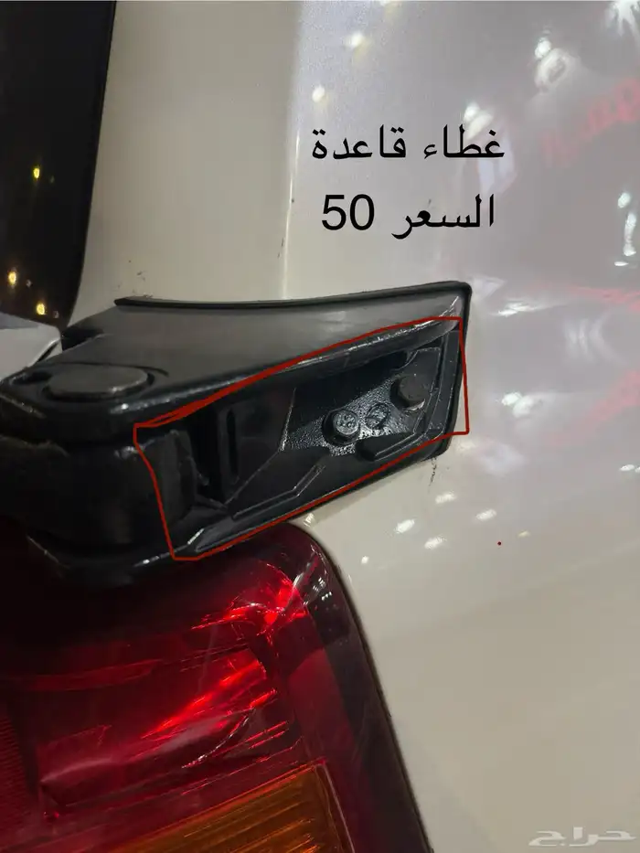 غطاء تقفيله صدام لاند كروزر 2008-2021 1