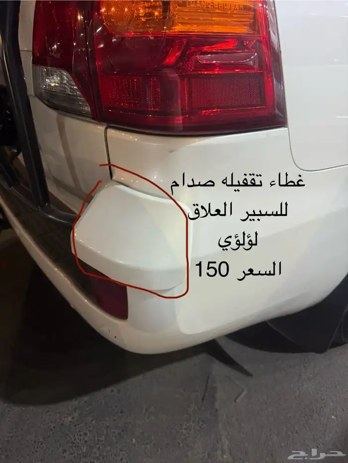 غطاء تقفيله صدام لاند كروزر 2008-2021 2