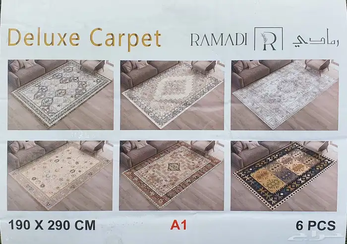 سجاد متنوع الأشكال والألوان 11