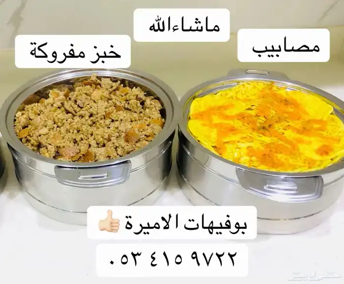 فطور شعبي 0
