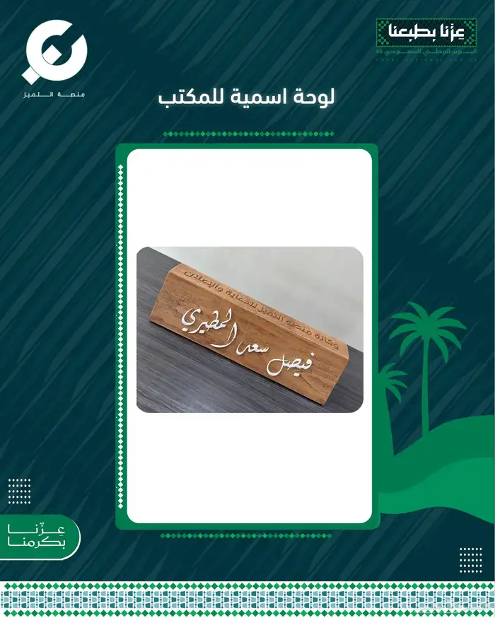 كيس قماش بوكس هدايا نوت بوك وقلم لوحة اسم مكتب 1
