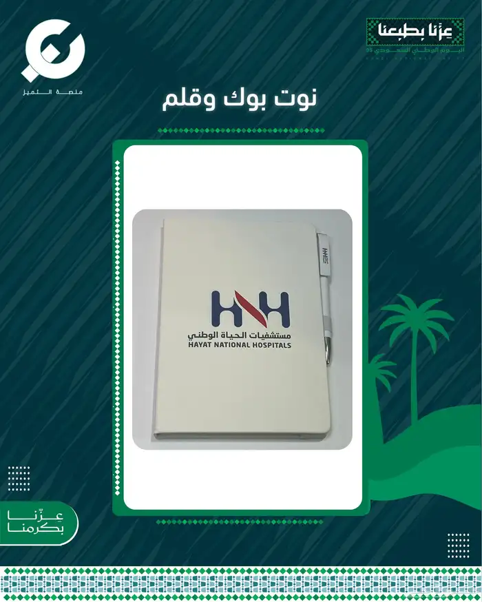 كيس قماش بوكس هدايا نوت بوك وقلم لوحة اسم مكتب 4