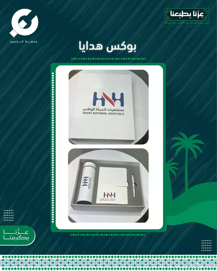 كيس قماش بوكس هدايا نوت بوك وقلم لوحة اسم مكتب 3