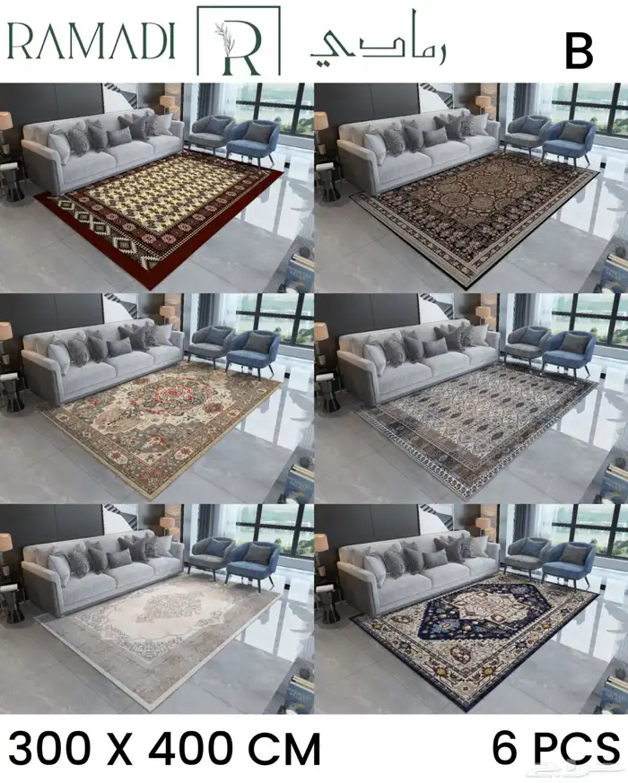 سجاد متنوع الأشكال والألوان 10