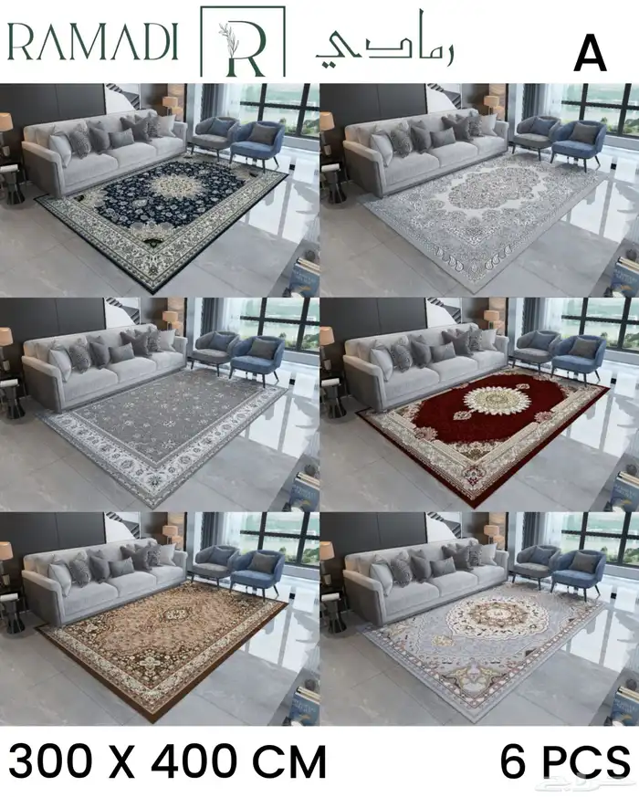 سجاد متنوع الأشكال والألوان 7