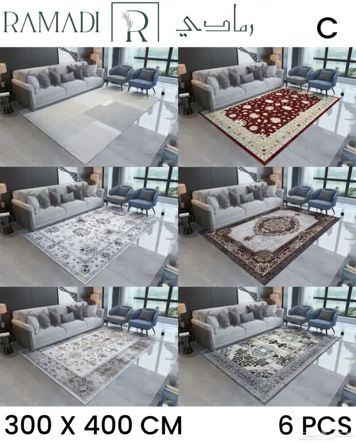 سجاد متنوع الأشكال والألوان 4