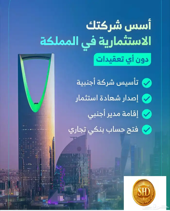 شموس الرواد للاعمال 0