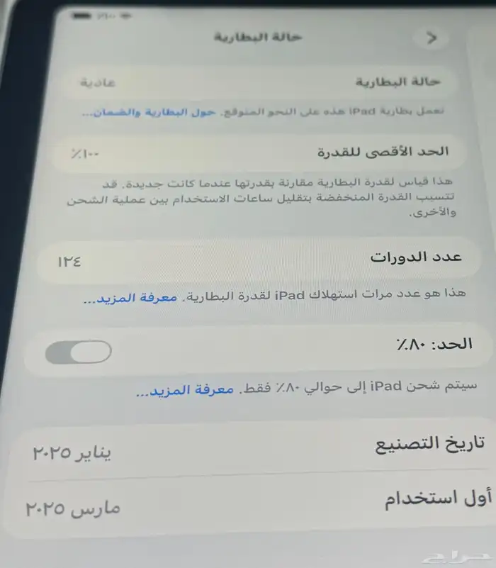 ايباد اير 11 انش ( M3 ) 256G 4