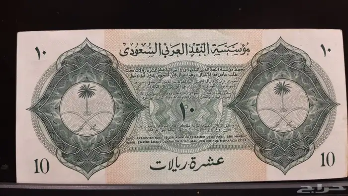 عشرة سند حجاج تاريخ 1373 1