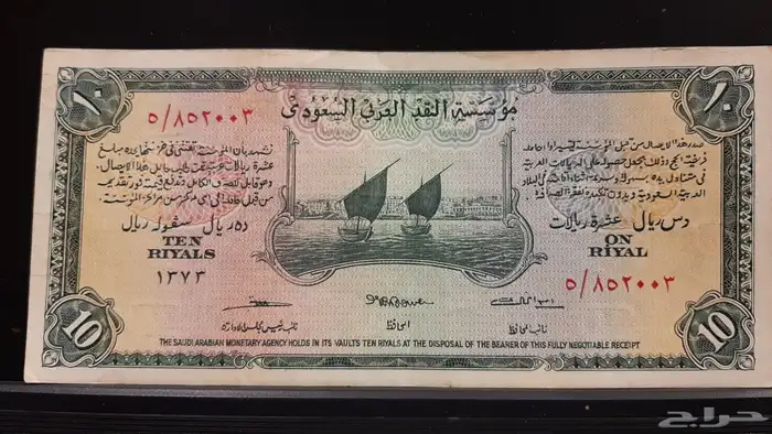 عشرة سند حجاج تاريخ 1373 0