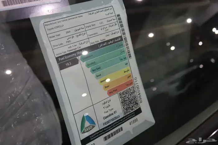 تويوتا كورولا xli مطور مكينة 1.5 موديل 2024 بسعر 70.150 13