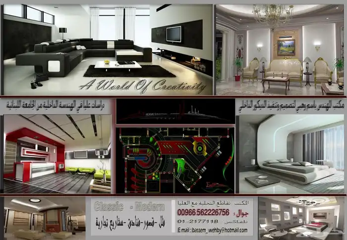 مهندس ديكور- لبنان 87