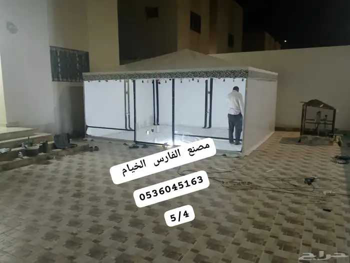 tent 1