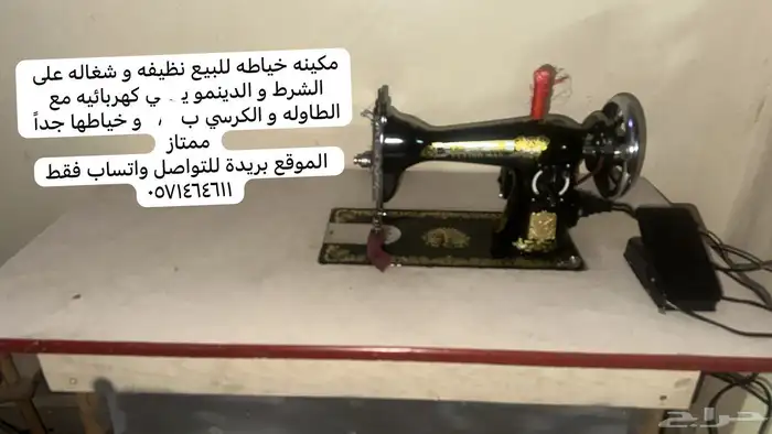 مكينة خياطه 0