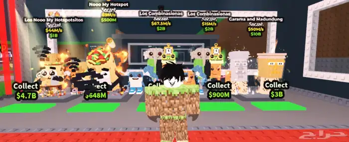 sab steal a brainrot 1