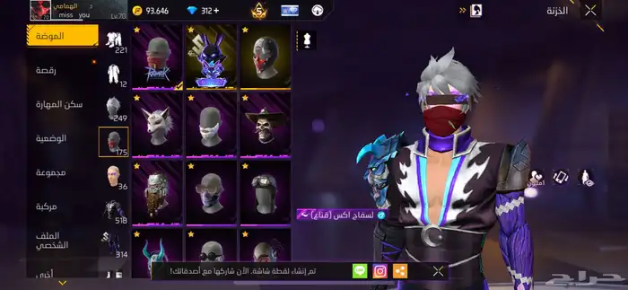 حساب فري فاير فل نوادر 3