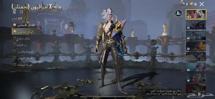 حساب ببجي للبيع 1