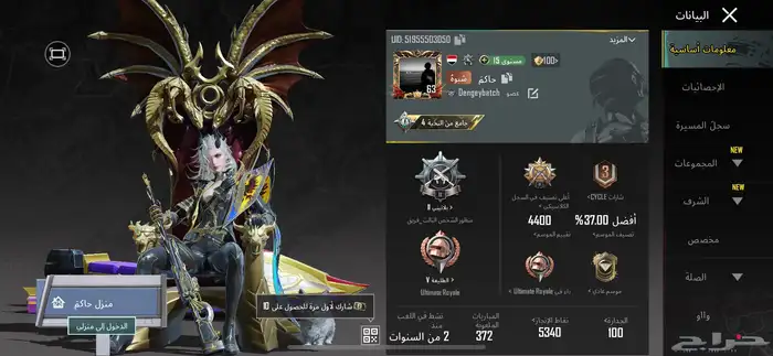 حساب ببجي للبيع 0