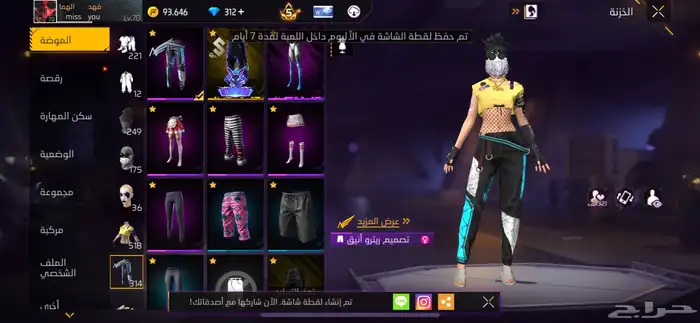 حساب فري فاير فل نوادر 10