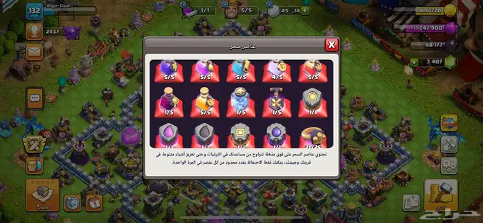 قرية تأون 12 ماكس 5