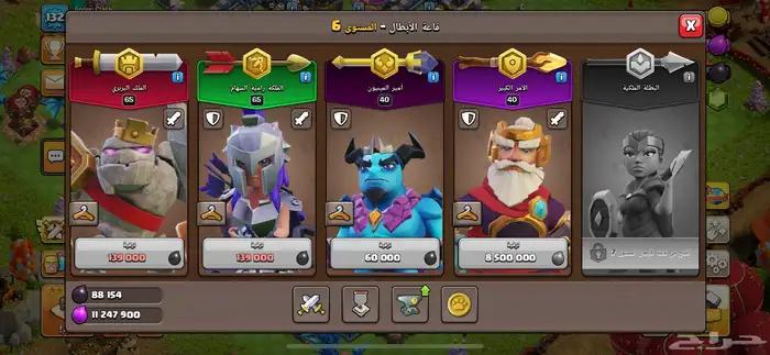 قرية تأون 12 ماكس 3