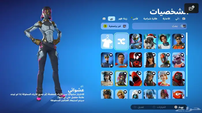 حساب فورت للبيع 2