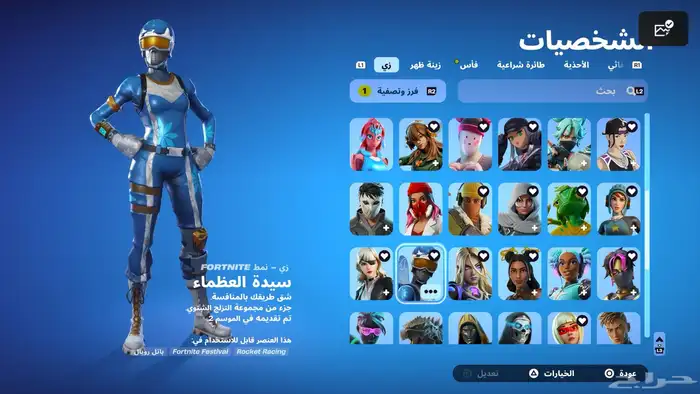 حساب فورت للبيع 3