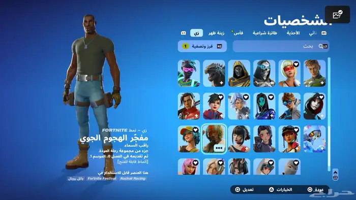 حساب فورت للبيع 1