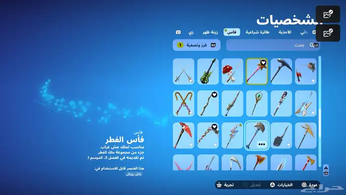 حساب فورت للبيع 0