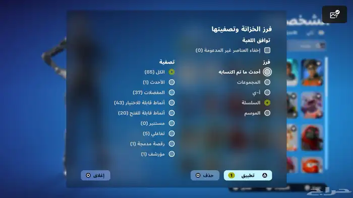حساب فورت للبيع 4