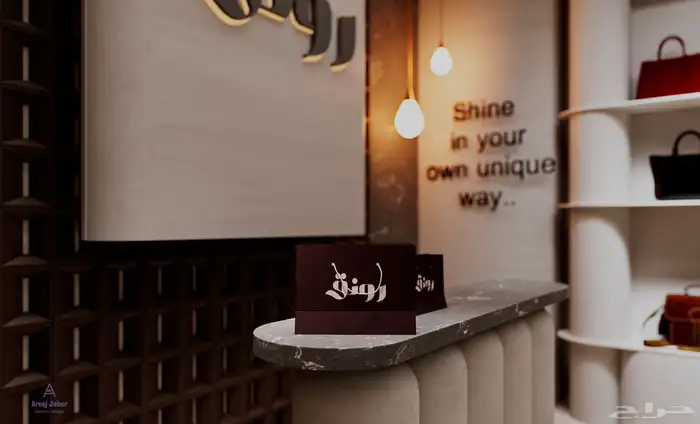 تصميم محلات تجاريه وكافيهات ومطاعم 0