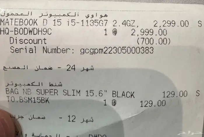 لابتوب هواوي 6