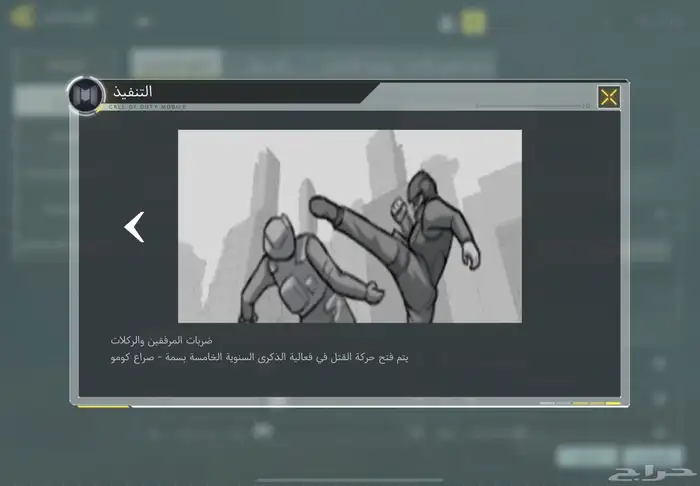 حساب كود موبايل رخيص(تم البيع) 18
